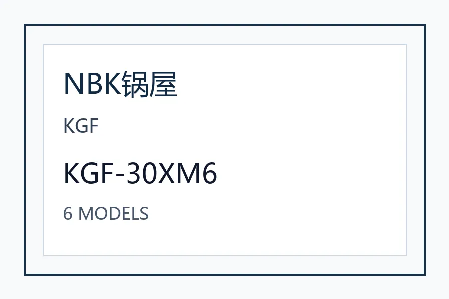 NBK锅屋机械标准件工业配件KGF系列日本工业自动化设备 KGF-30XM6