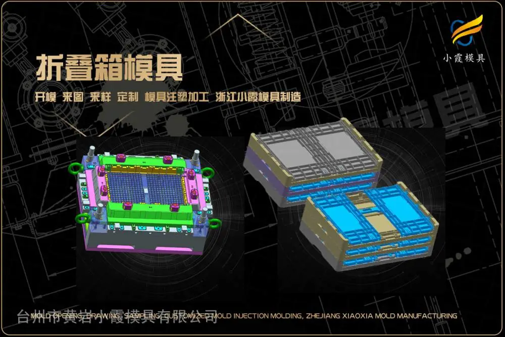 塑胶模具厂帮我推荐