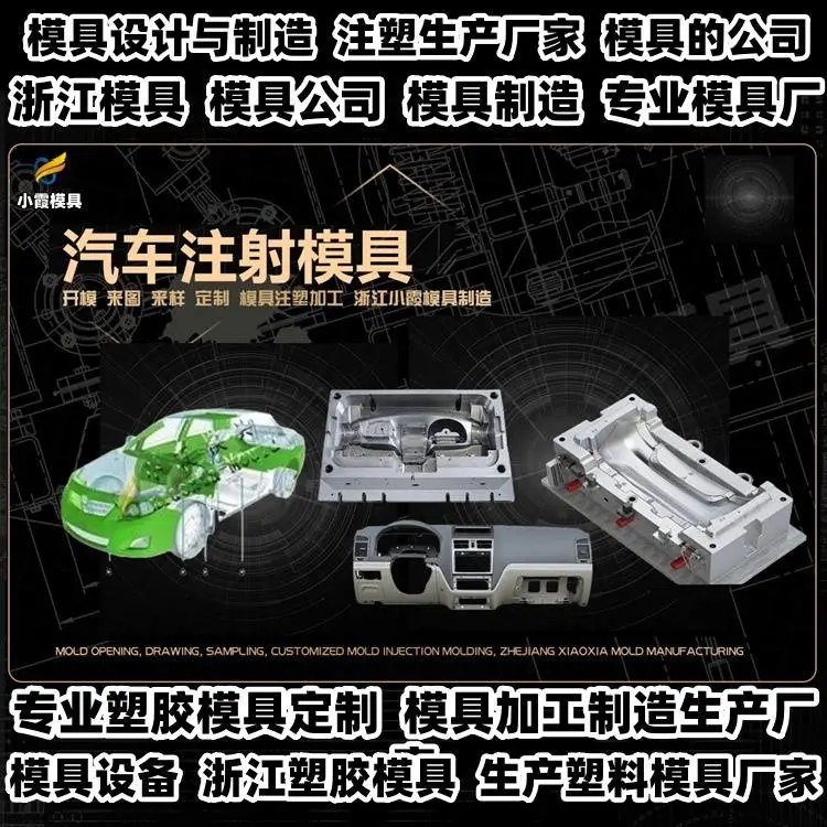 健身器材模具公司联系方式