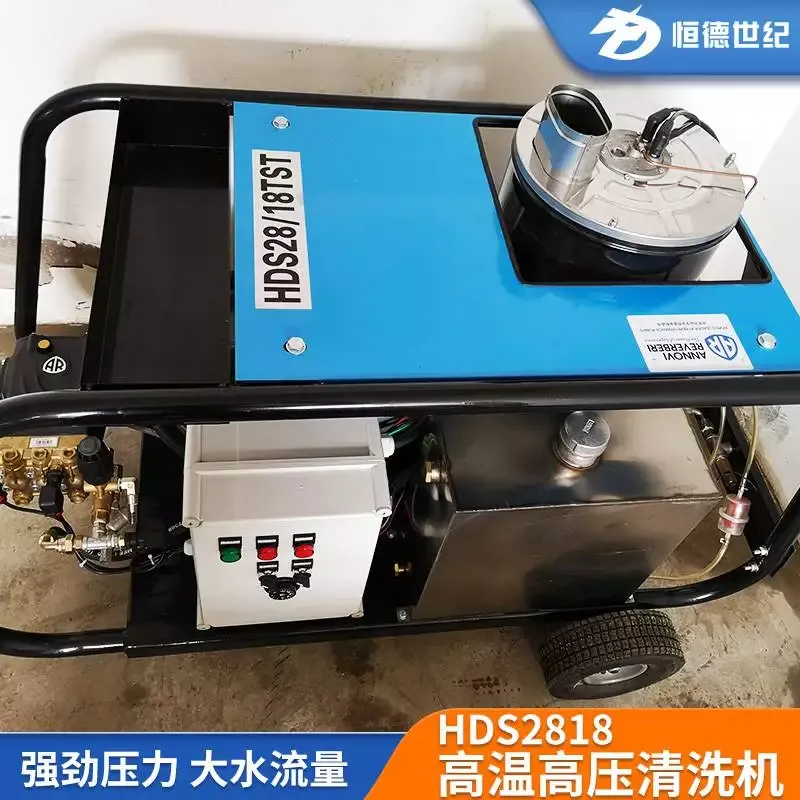 HONDECL大流量热水高压清洗机_HDS2818工业高压清洗机厂家报价