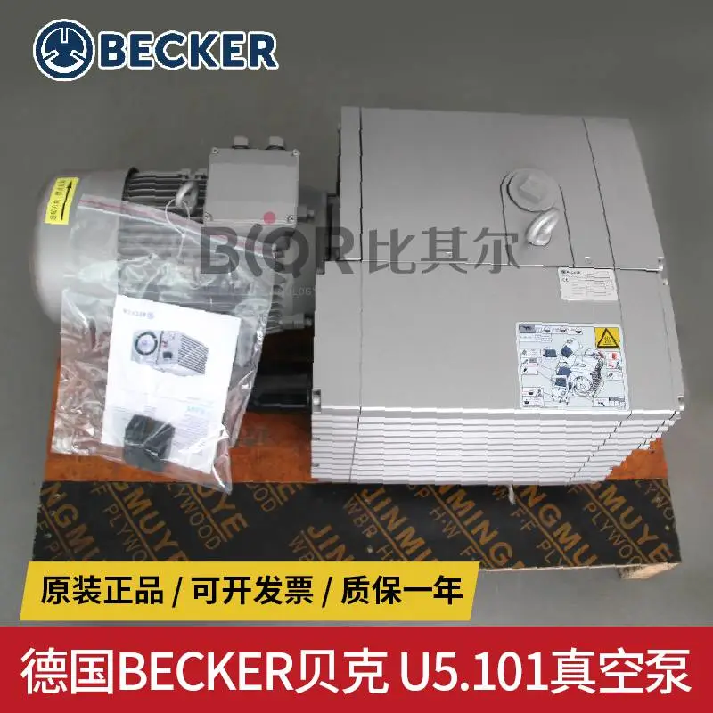 德国BECKER贝克U5.101真空泵U系列油式旋片泵原装
