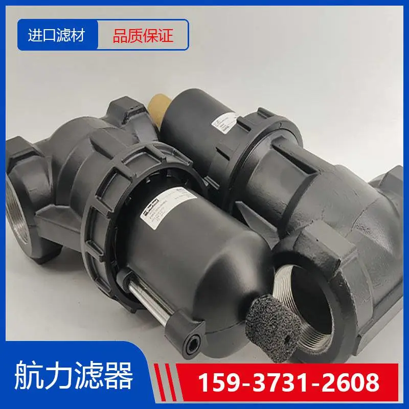 黑龙江滤芯SPX-06x25 航力滤器 进口滤材 过滤效***