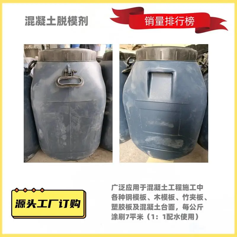 夏季施工混凝土养护剂/涂膜剂/北京周边免费送货
