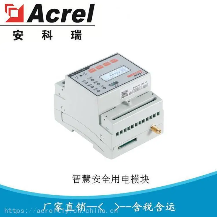 安全用电预警监测设备 ARCM300-Z-4G（400A）安科瑞