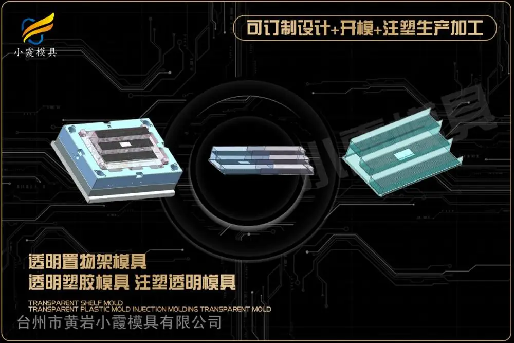 浙江模具供应商哪个好