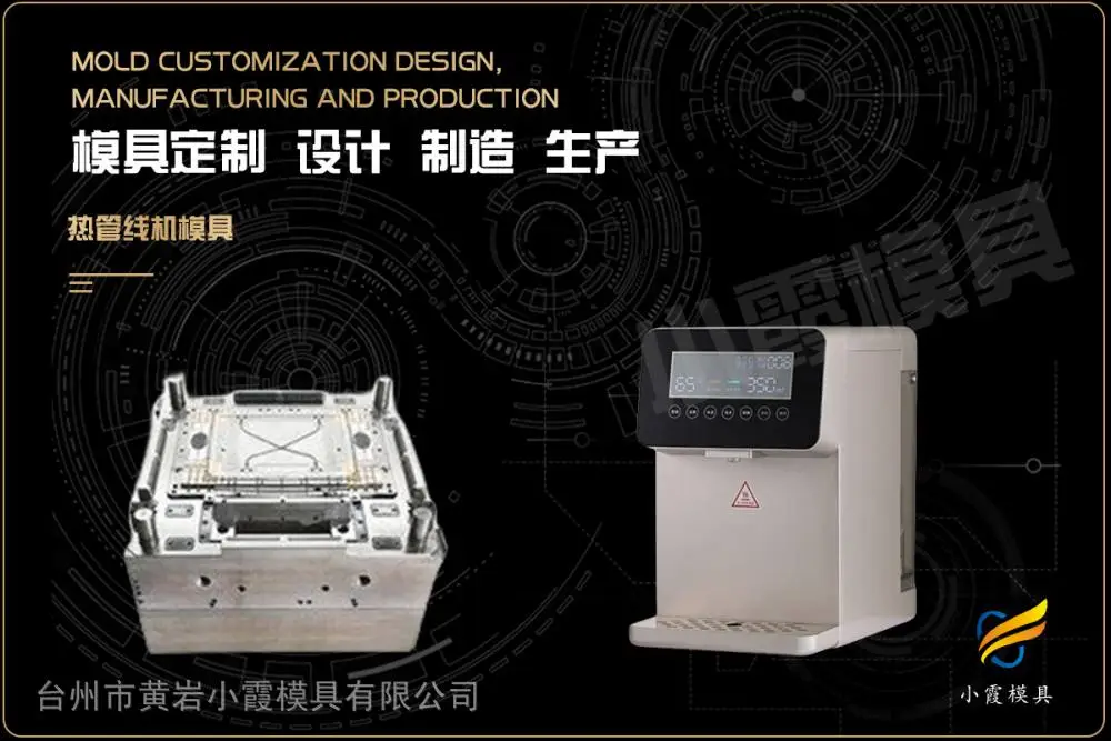 塑胶模具工厂联系电话
