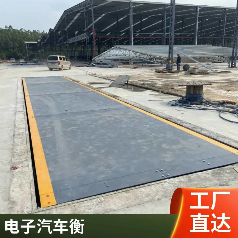 1-200吨地磅直销珠海，汽车衡厂家提供称重方案定制