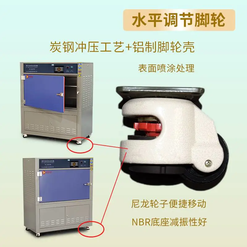 UV紫外线老化试验箱 谱辰紫外线老化测试机PC-UV3-TS10