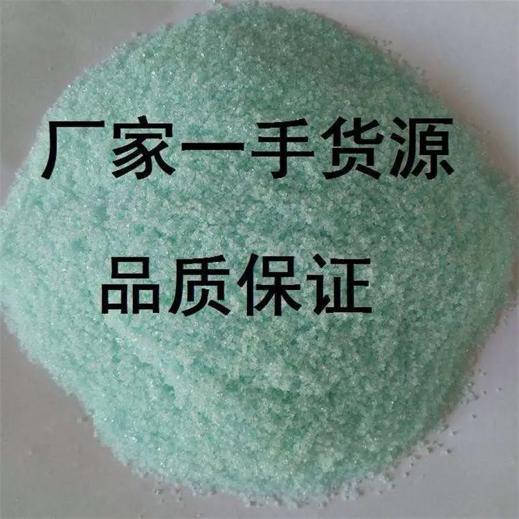 批发兼零售一水硫酸亚铁厂家***格25公斤袋装