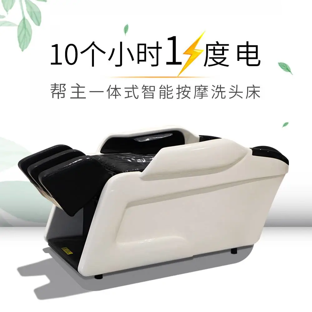 帮主厂家直销智能按摩熏蒸洗头床