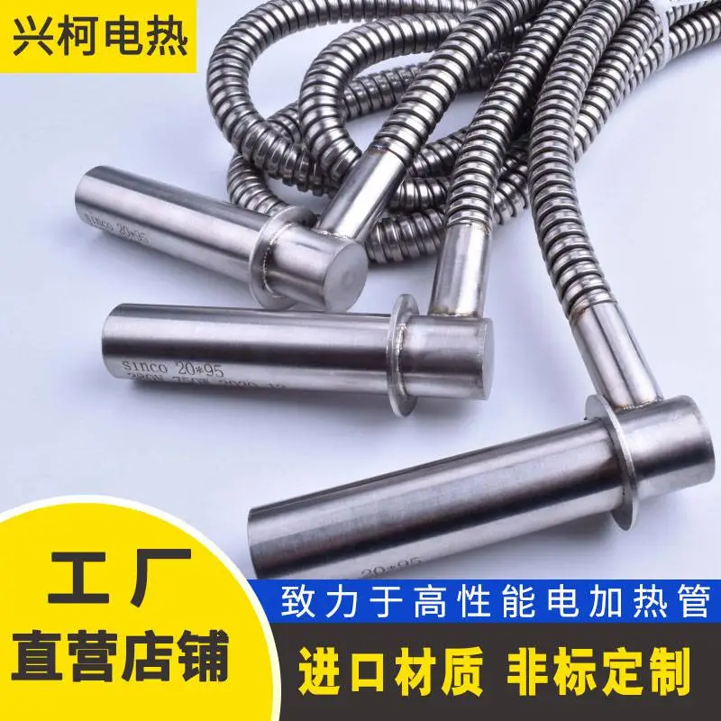 江苏单头加热棒厂家 好的进口加热棒 橡胶模具单头加热棒 找兴柯(SINCO)