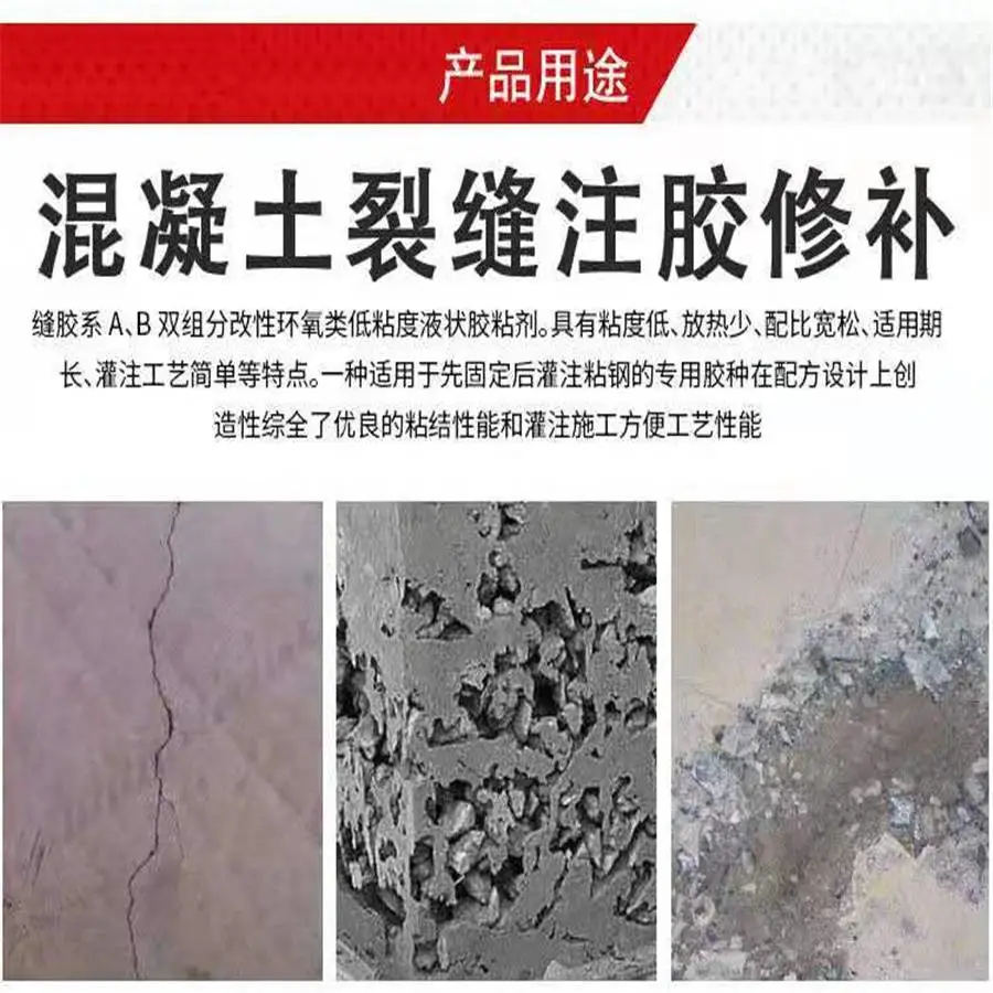 白山江源高强无收缩灌浆料万吉CGMc60楼房二次加固灌浆材料供应(遵义)