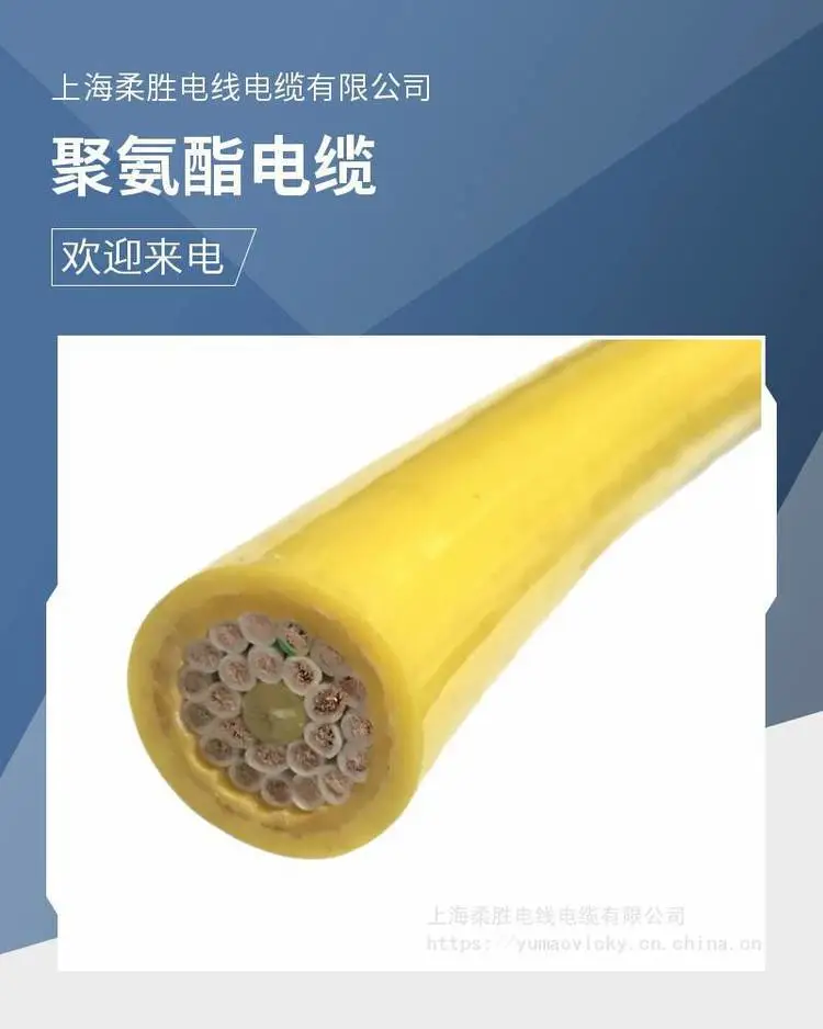 抓斗机电缆 双护套聚氨酯耐拖拽耐磨卷盘卷筒专用线缆