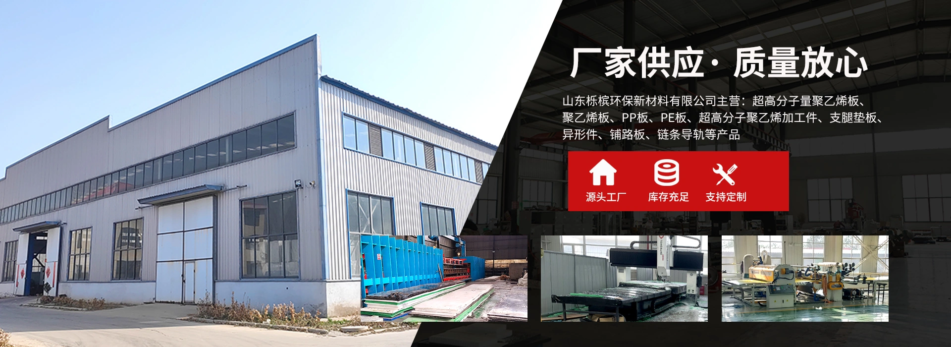 山东栎槟环保新材料有限公司