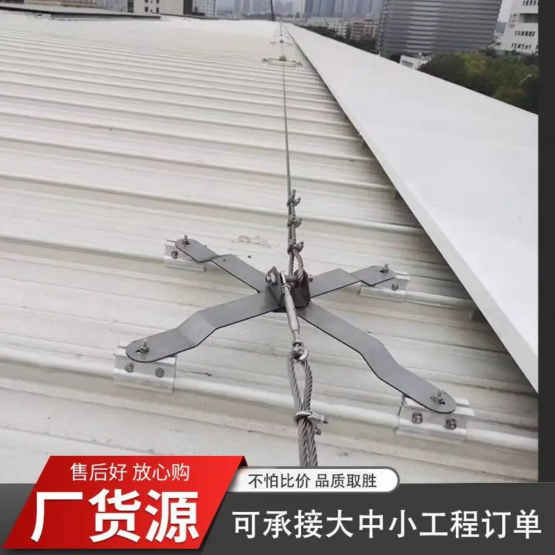 屋面彩钢瓦防坠器304不锈钢X型屋面防坠落系统装置安全防坠落系统