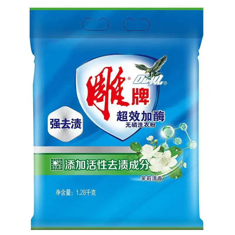 雕牌洗衣粉1.28kg家庭装家用清香型袋装去渍无磷加酶清洁