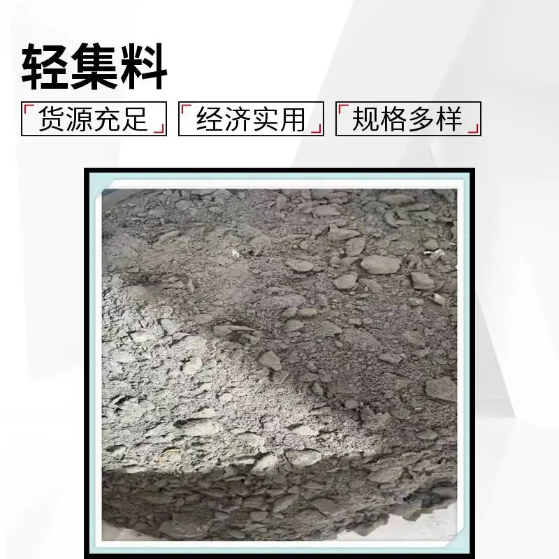 轻集料 生产厂 矗诚生产保温轻集料混凝土