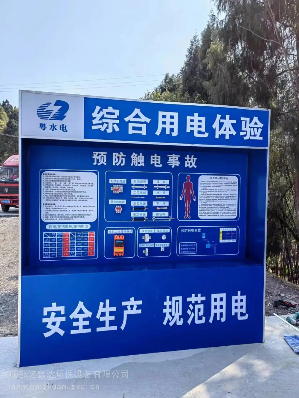 重庆秀山建筑安全防护体验馆爬梯体验图片展示