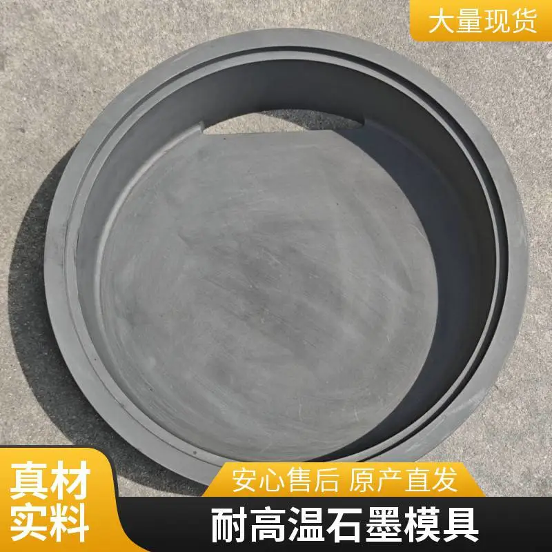 耐高温石墨模具 高纯石墨配件 适用于光伏行业 批量供应