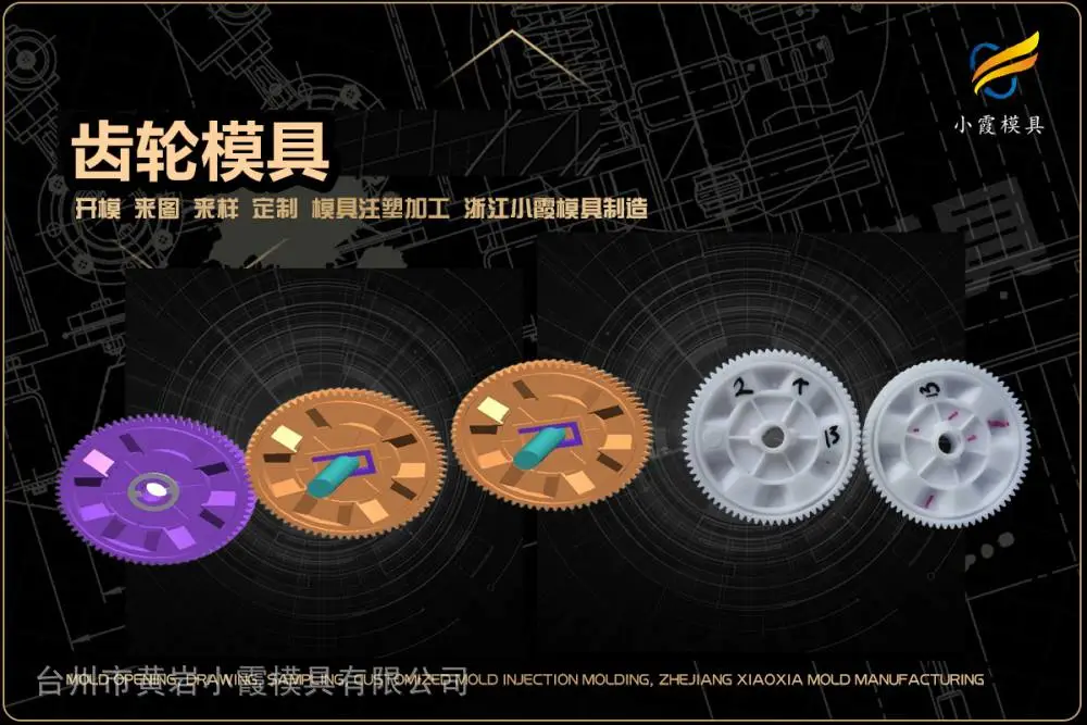 模具制作厂有哪些