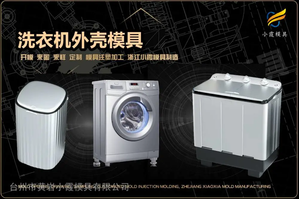 食品桶模具公司
