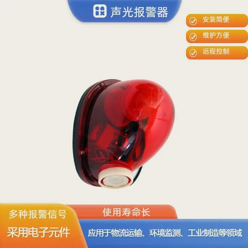 杭荣SYD24A-1BL警报装置D-001报警器
