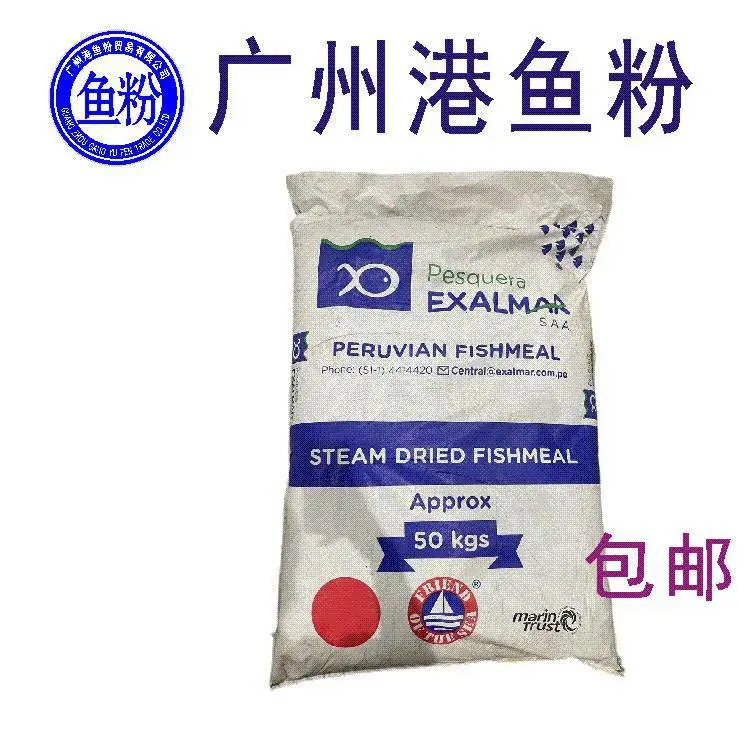 水产养殖秘鲁蒸汽鱼粉 促进生长 猪鸡鸭饲料添加 批发
