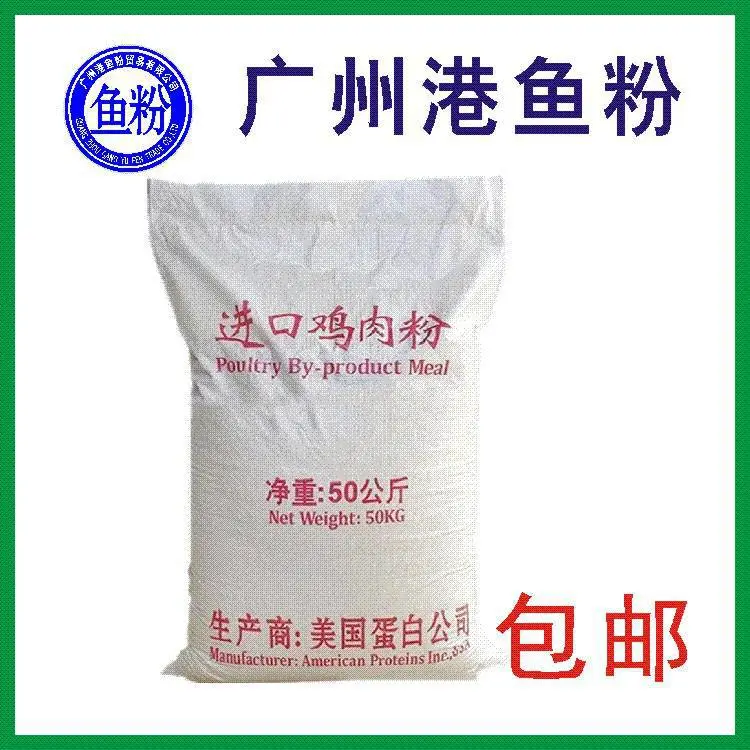 峡谷鸡肉粉 美国蛋白鸡肉粉 水产养殖专用 厂家现货供应