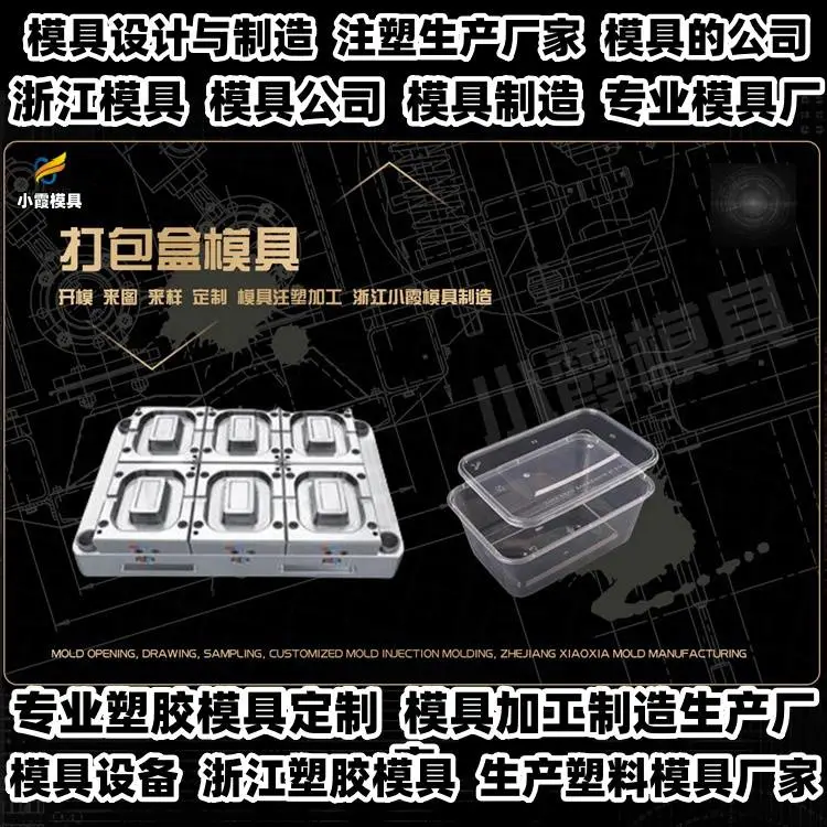 pet塑料模具多腔生产厂家热流道塑胶模塑料模具