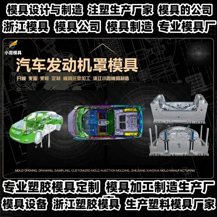沙滩车模具制造厂家联系方式