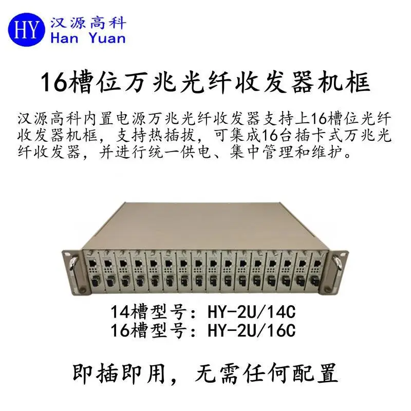 汉源高科万兆光电转换器 万兆SFP+光纤收发器 10G收发器 10G光电转换器万兆1光1电光纤收发器 汉源高科万兆光电转换器 万兆SFP+光纤收发器 10G收发器 10G光电转换器万兆1光1电光纤收发器