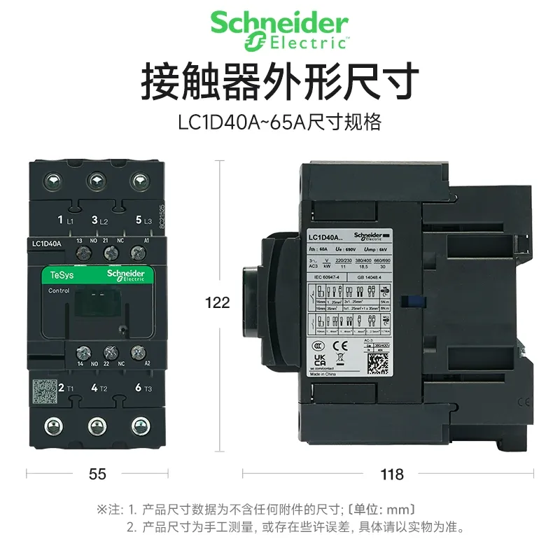 施耐德交流接触器LC1E300B5N参数 接线图线圈:AC220V
