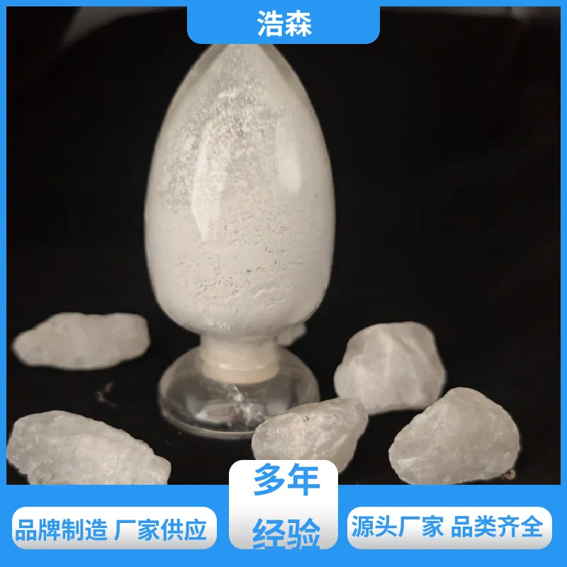 HAOSEN 塑料橡胶 结晶硅微粉 石英粉 耐高温 200目