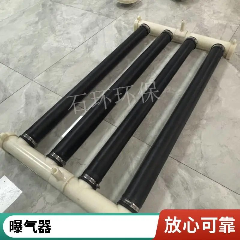 管式曝气管 可提升悬挂链曝气器 EPDM/硅胶膜皮 污水增氧