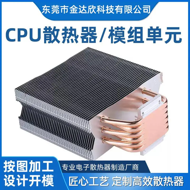 大功率热管散热器模组 LED热管散热片 铜管焊接散热鳍片 按要求定制