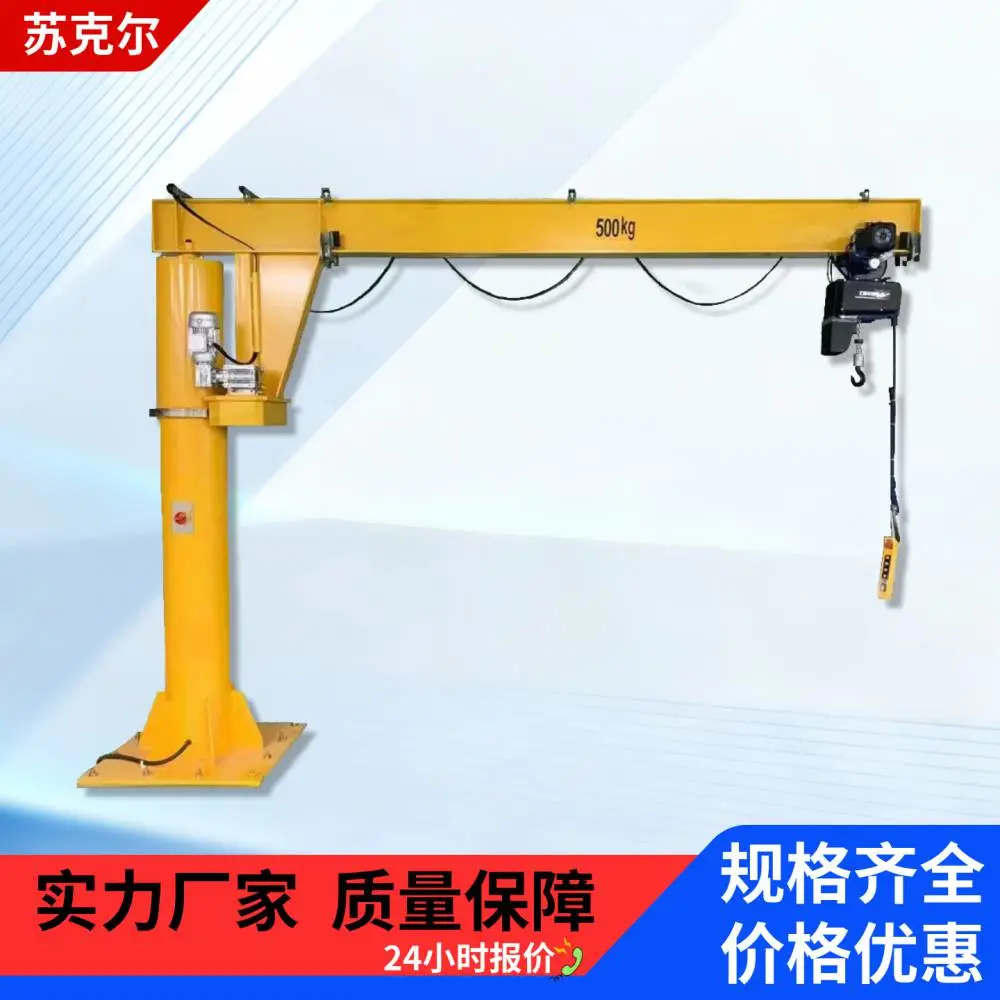 定柱式悬臂吊0.25吨-2吨室内外均可用 工业制造搬运操作灵便