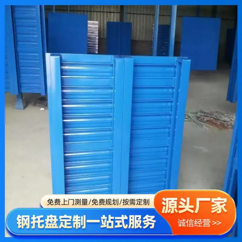 河 南万隆智能装备 钢托盘现货速发 品类齐全 值得信赖