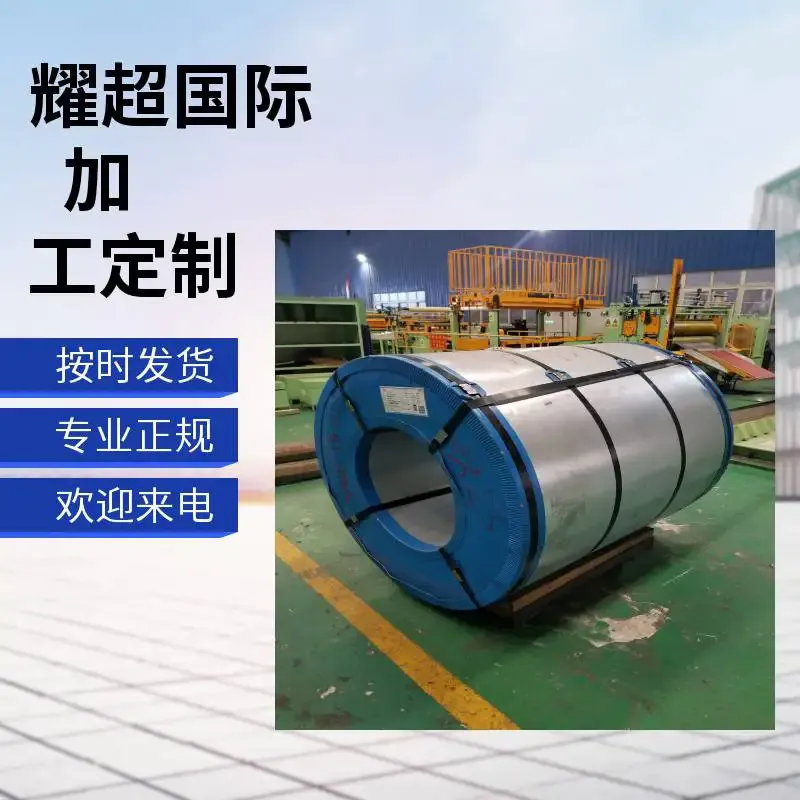 克莱斯勒汽车钢 MS-6000 D 44VA-040HK 分条 开 平 长期供货 发货快 宝钢