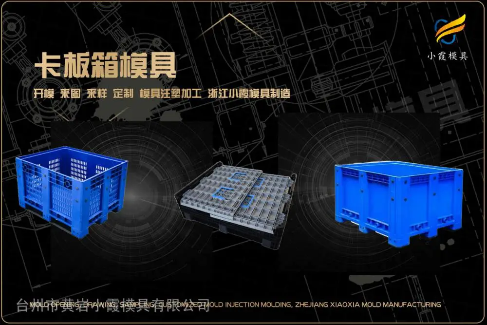 足疗机模具企业