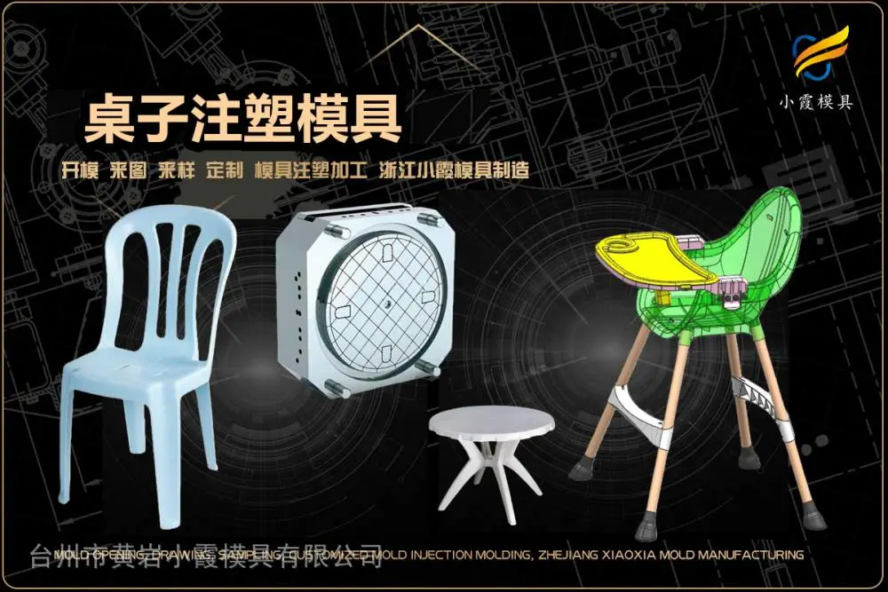 整理箱模具厂家