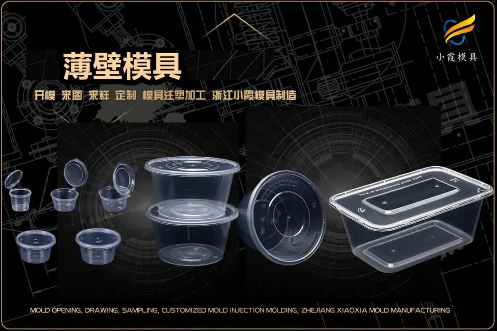 健身器材模具选哪家