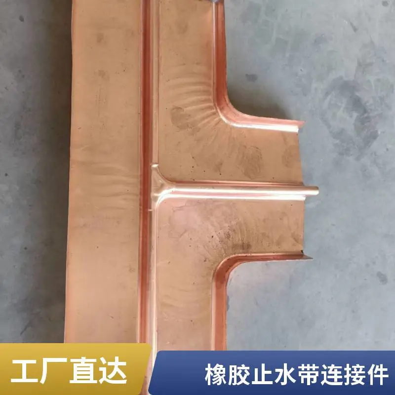 紫铜止水片止水带定制T2M止水铜片水利工程紫止水铜片接头