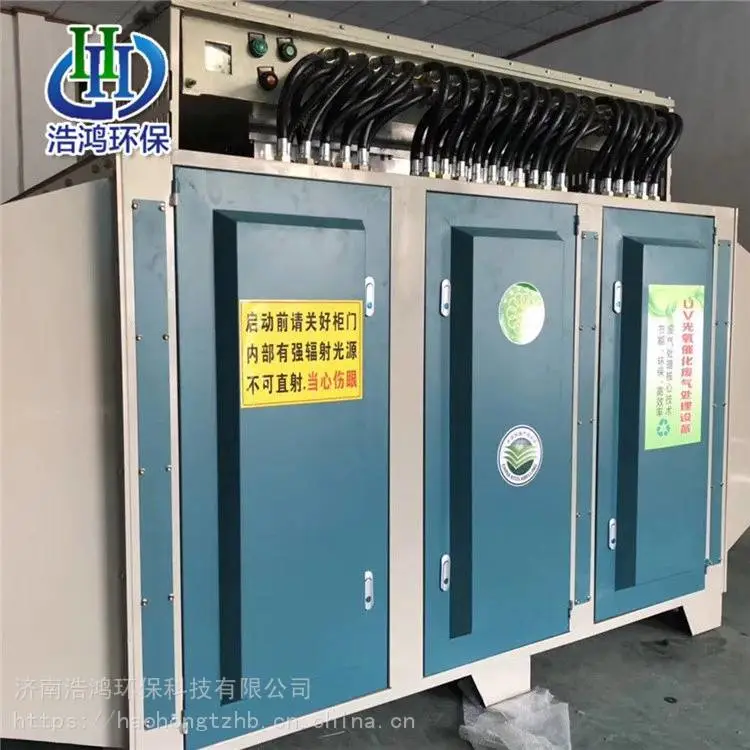 防爆烤漆光氧催化 催化废气处理设备 喷漆废气净化环保设备
