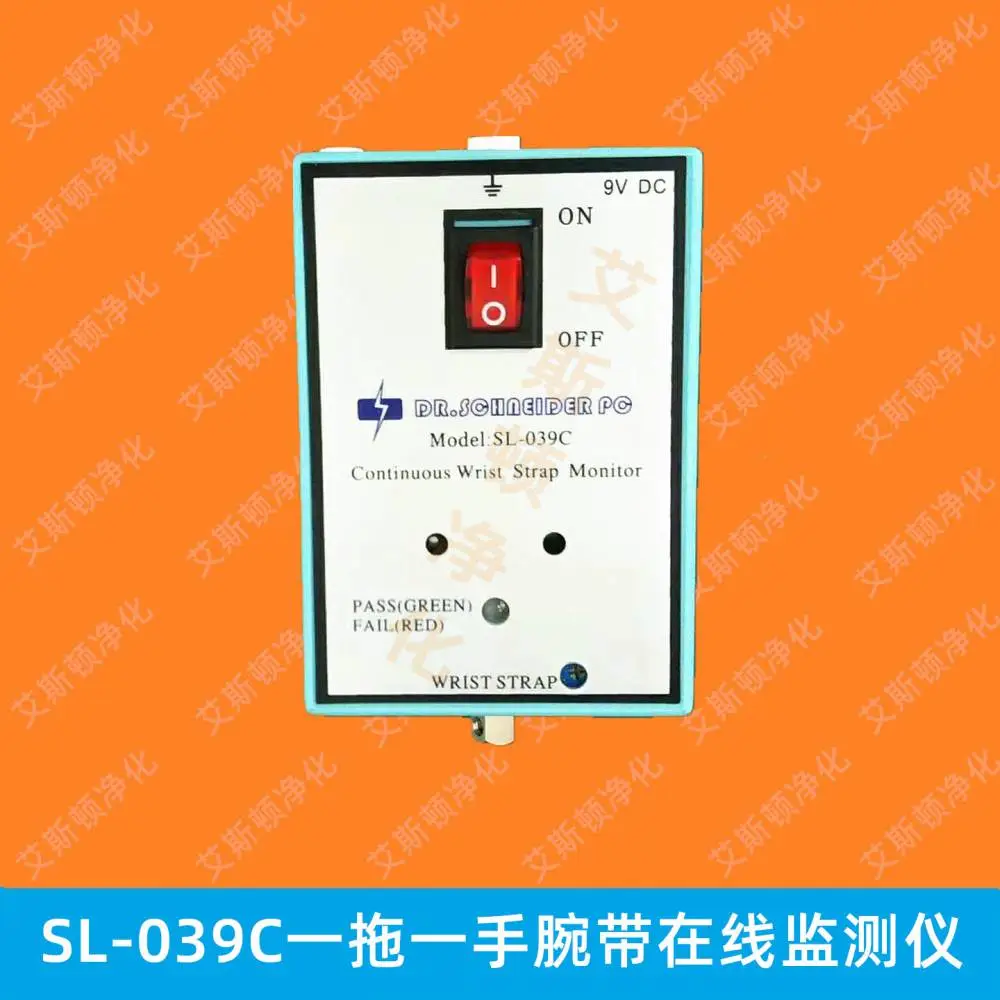 斯莱德SL-039C静电手环手腕带在线监测报警器DR.SCHNEIDER PC