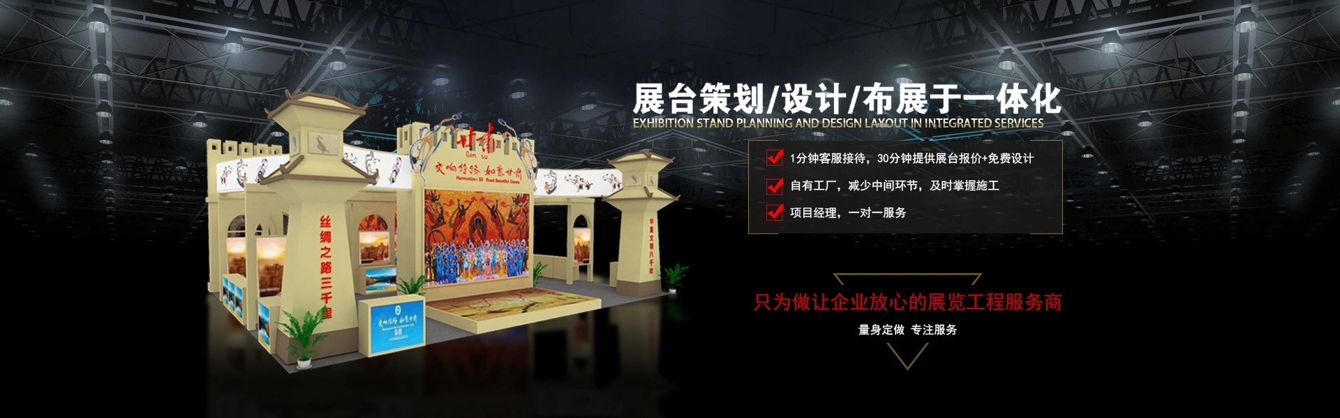 西安文雅展览装饰工程有限公司