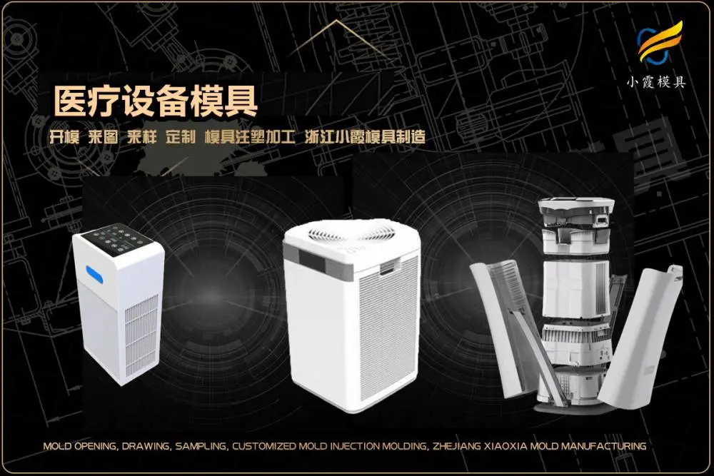 电表外壳模具开模厂家