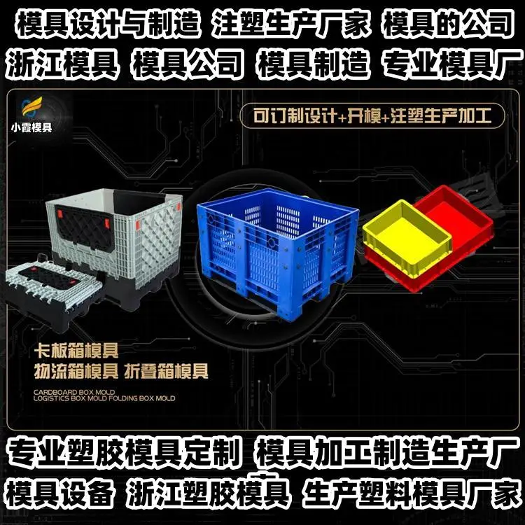 注塑模具加工厂推荐