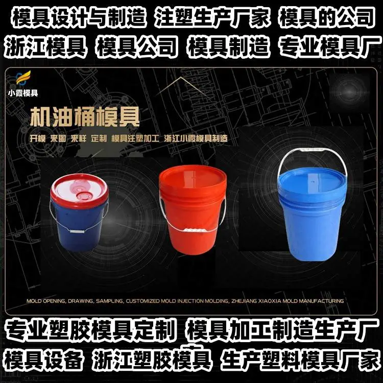 注塑模具制造厂商