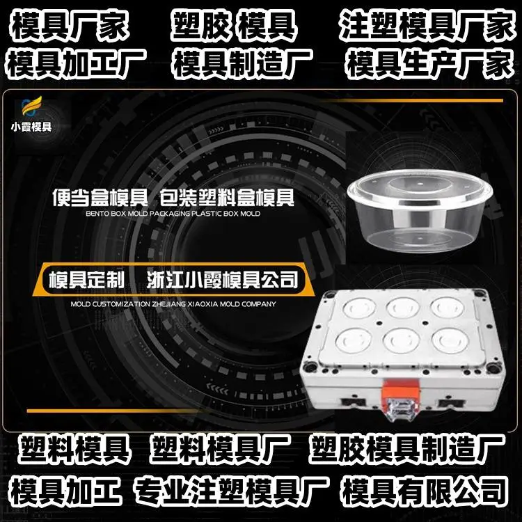 PET模具制作厂
