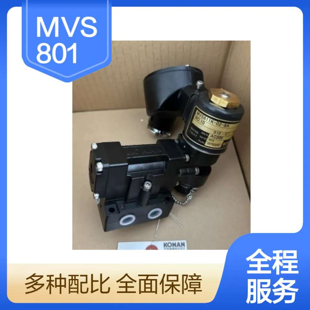 KONAN甲南电磁阀MVS801K-02-8A\DN12新型号MVS811K-02-8A-***2
